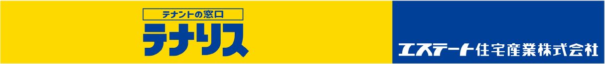 テナント窓口  「テナリス」５月１９日オープン！！